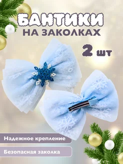 Новогодний бант на заколке 2 шт