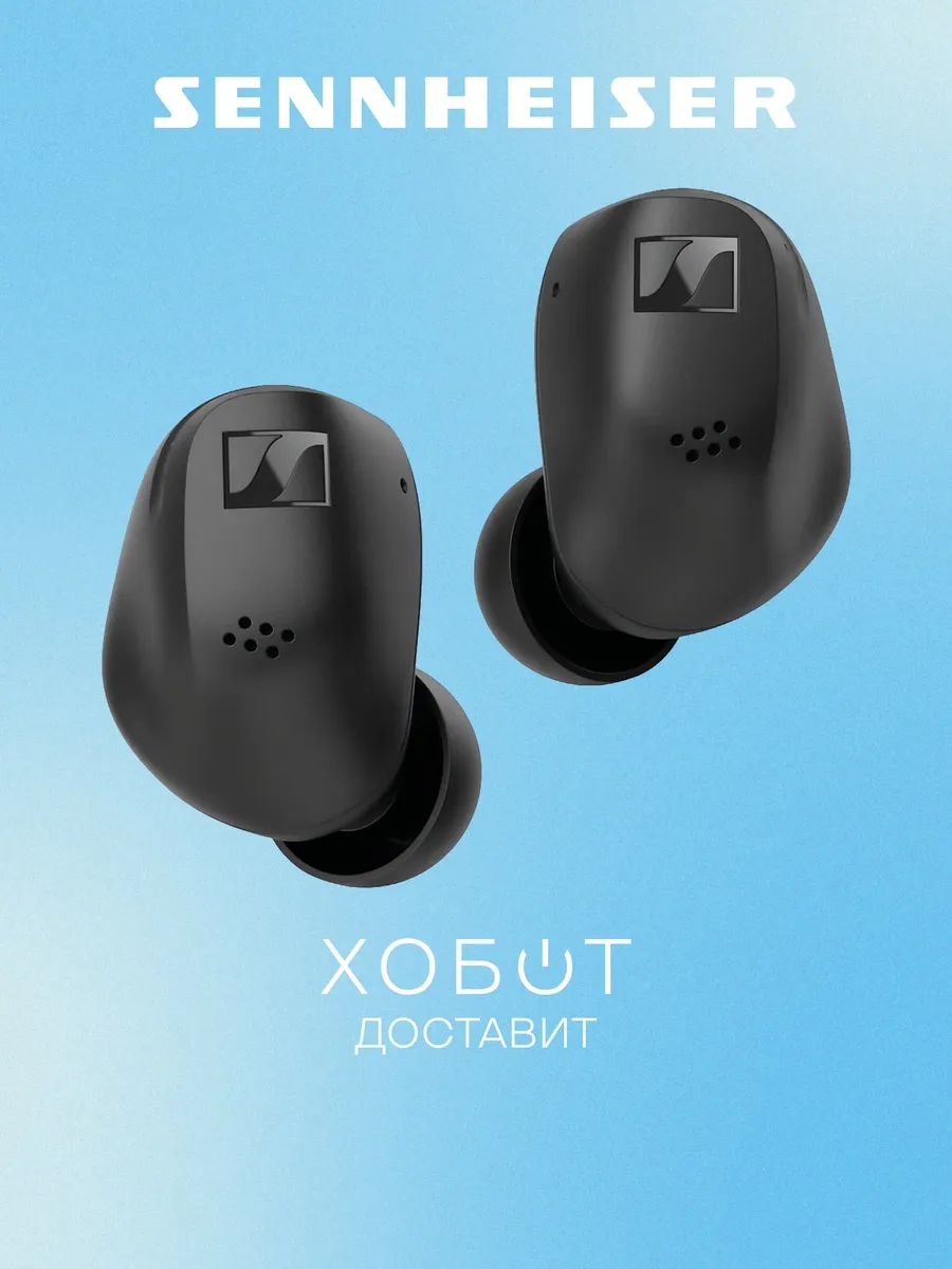 Наушники Accentum True Wireless чёрный Sennheiser 259807243 купить за 18 259 ₽ в интернет‑магазине Wildberries