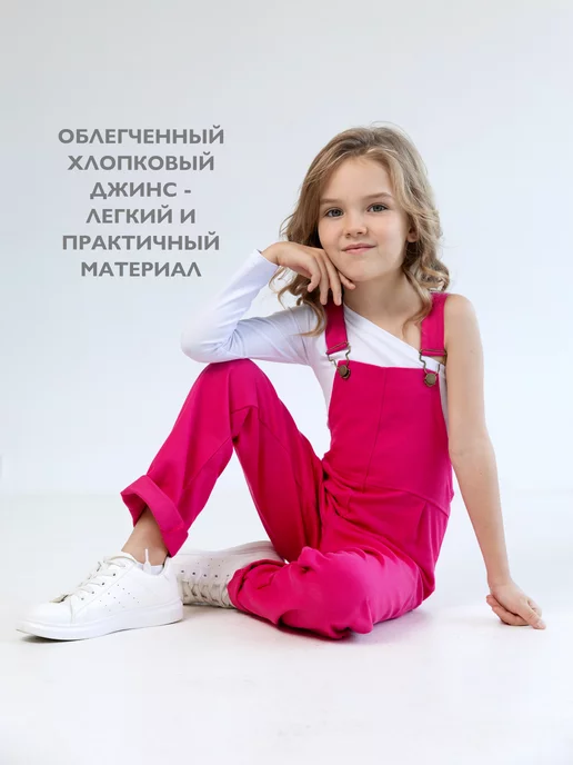 Кит и Лео Комбинезон джинсовый для стройных, розовый, фото 2