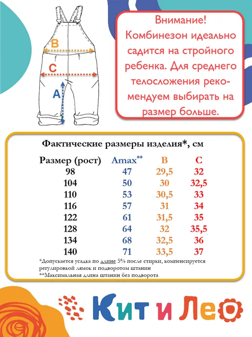 Кит и Лео Комбинезон джинсовый для стройных, розовый, фото 4