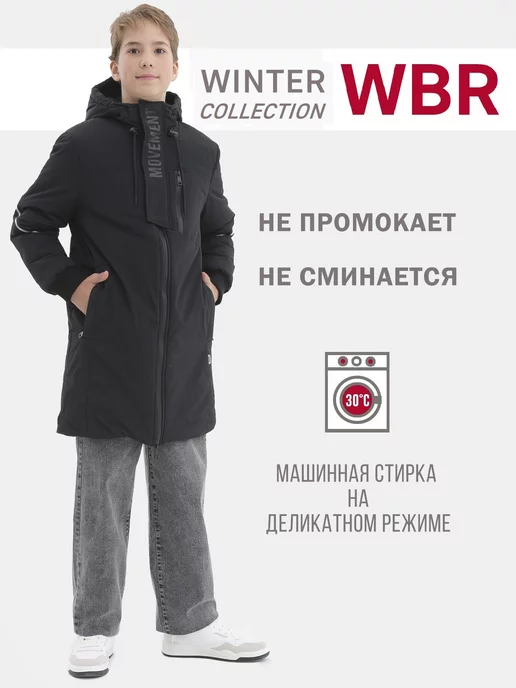 WBR Пальто зимнее для подростка куртка удлиненная, черный, фото 2