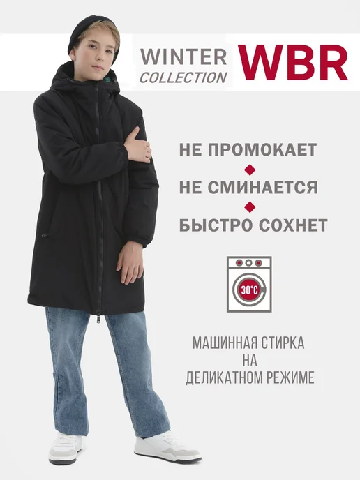 WBR Пальто демисезонное для подростка куртка удлиненная, черный, фото 2