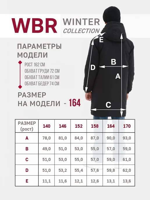 WBR Пальто демисезонное для подростка куртка удлиненная, черный, фото 3