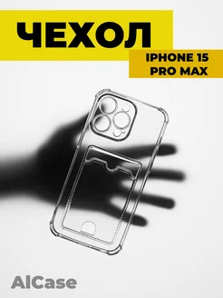 Чехол на iPhone 15 Pro Max с картой прозрачный силиконовый