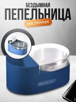 Пепельница для дома бездымная Minimalism home 259809325 купить за 510 ₽ в интернет-магазине Wildberries