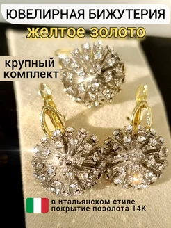 Комплект кольцо и серьги цветок ZLATTO 259809343 купить за 547 ₽ в интернет-магазине Wildberries