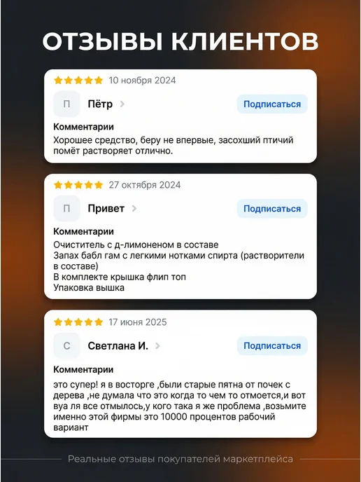 Chemical Russian Очиститель кузова автомобиля от смолы и почек Ex Cleaner, вариант, фото 3