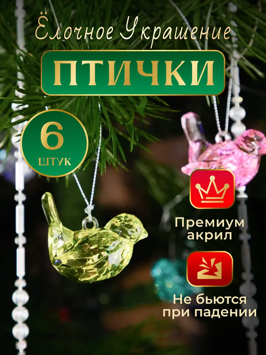 Набор новогодних игрушек...