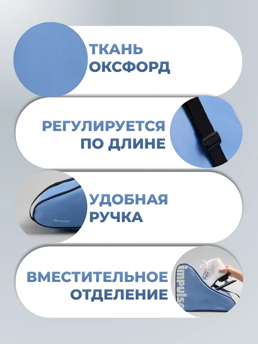 Сима-Ленд & ONLYTOP Сумка чехол для коньков и роликов, вариант, фото 5