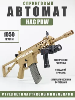 Игрушечный автомат M4 PDW с пульками 6 мм винтовка для детей