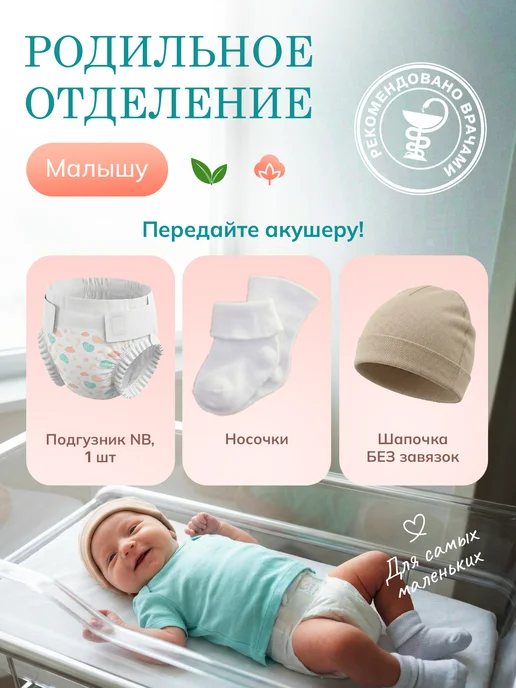 Хорошая Мама Готовая сумка в роддом с молокоотсосом, вариант, фото 8