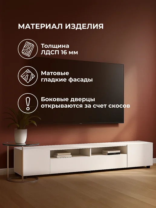 ЛайфМебель Тумба под телевизор Валенсия белый текстурный, белый, фото 2