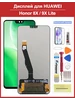 Дисплей для Honor 8X 9X Lite в сборе с тачскрином OLED 259817257 купить за 1 499 ₽ в интернет‑магазине Wildberries