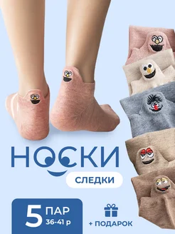 Носки следки короткие набор