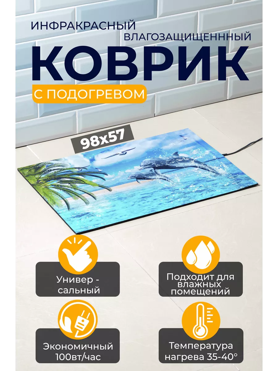 Влагозащищенный коврик с...