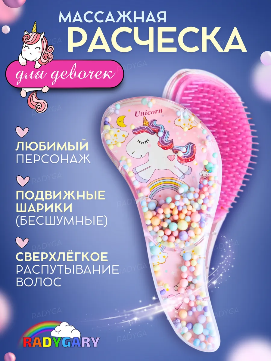 Расческа детская с...