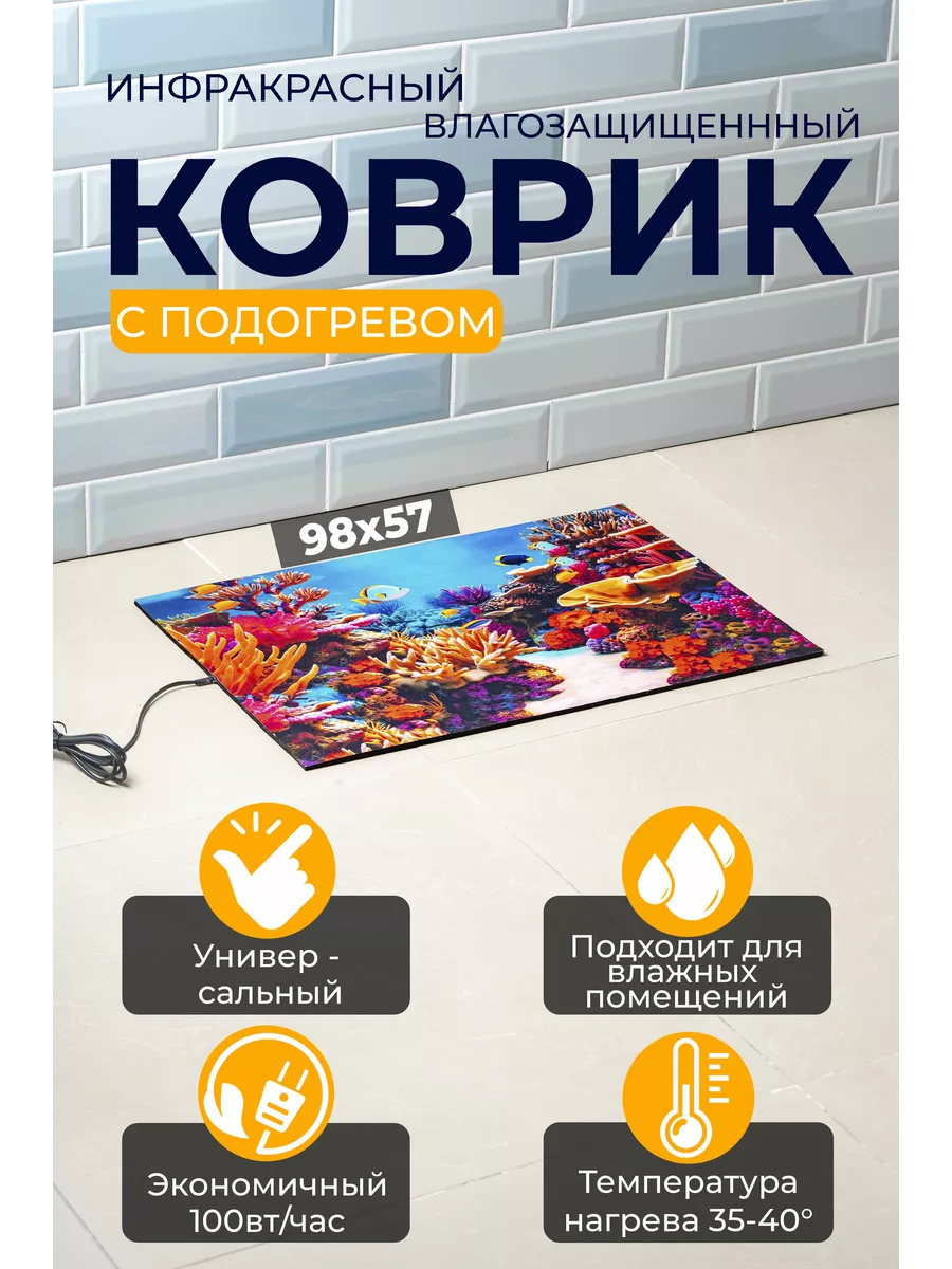 Влагозащищенный коврик с...