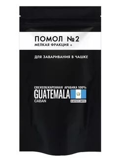 Кофе молотый для чашки Guatemala Caban №2 - 50 гр AFFECT COFFEE 259827427 купить за 164 ₽ в интернет‑магазине Wildberries