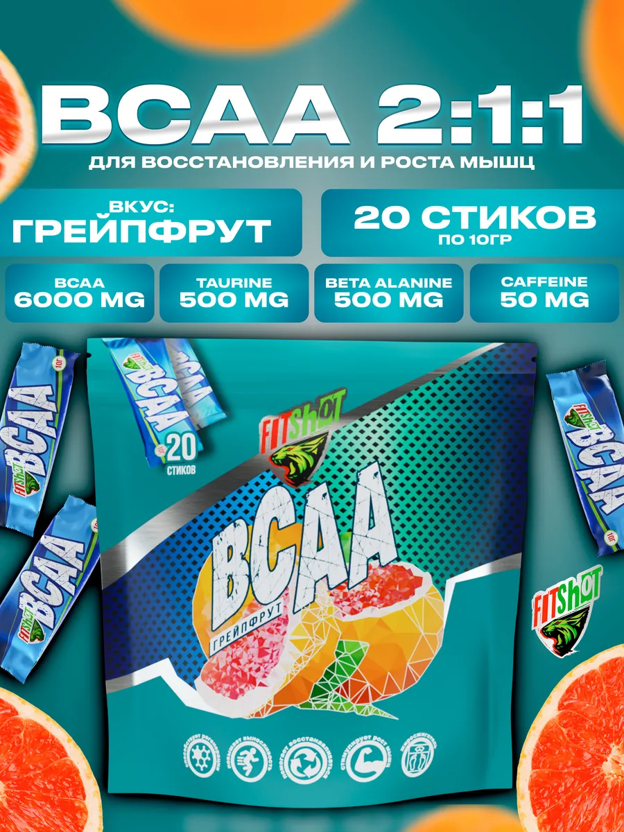 Аминокислота BCAA 2:1:1 порошок спортивное питание