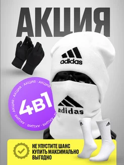 Шапка со снудом комплект ADIDAS 259829079 купить за 530 ₽ в интернет-магазине Wildberries