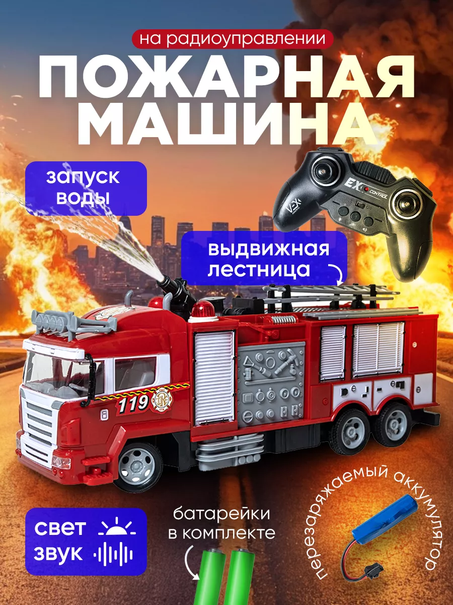 Пожарная машина с водой на...