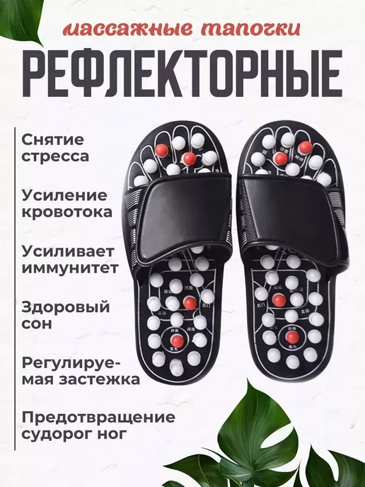 Техдом Тапочки женские и мужские массажные акупунктурные, вариант, фото 2