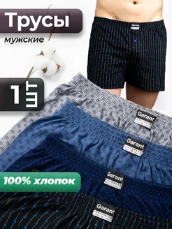 Трусы семейные хлопок 100% 1шт NosOk 259831007 купить за 382 ₽ в интернет-магазине Wildberries