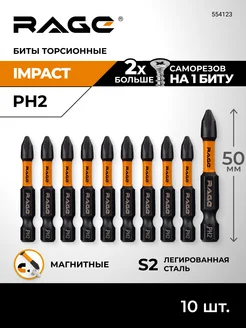 Биты торсионные ударные PH2x50мм, набор бит 10 шт