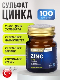 цинка сульфат zinc