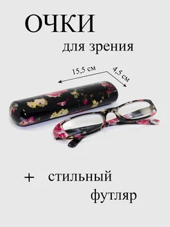 Очки для зрения с футляром +4.0 Ralph 259832391 купить за 413 ₽ в интернет-магазине Wildberries