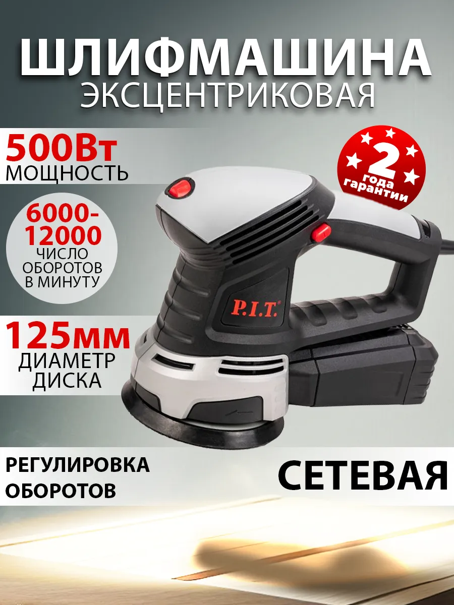 Шлифовальная машинка...