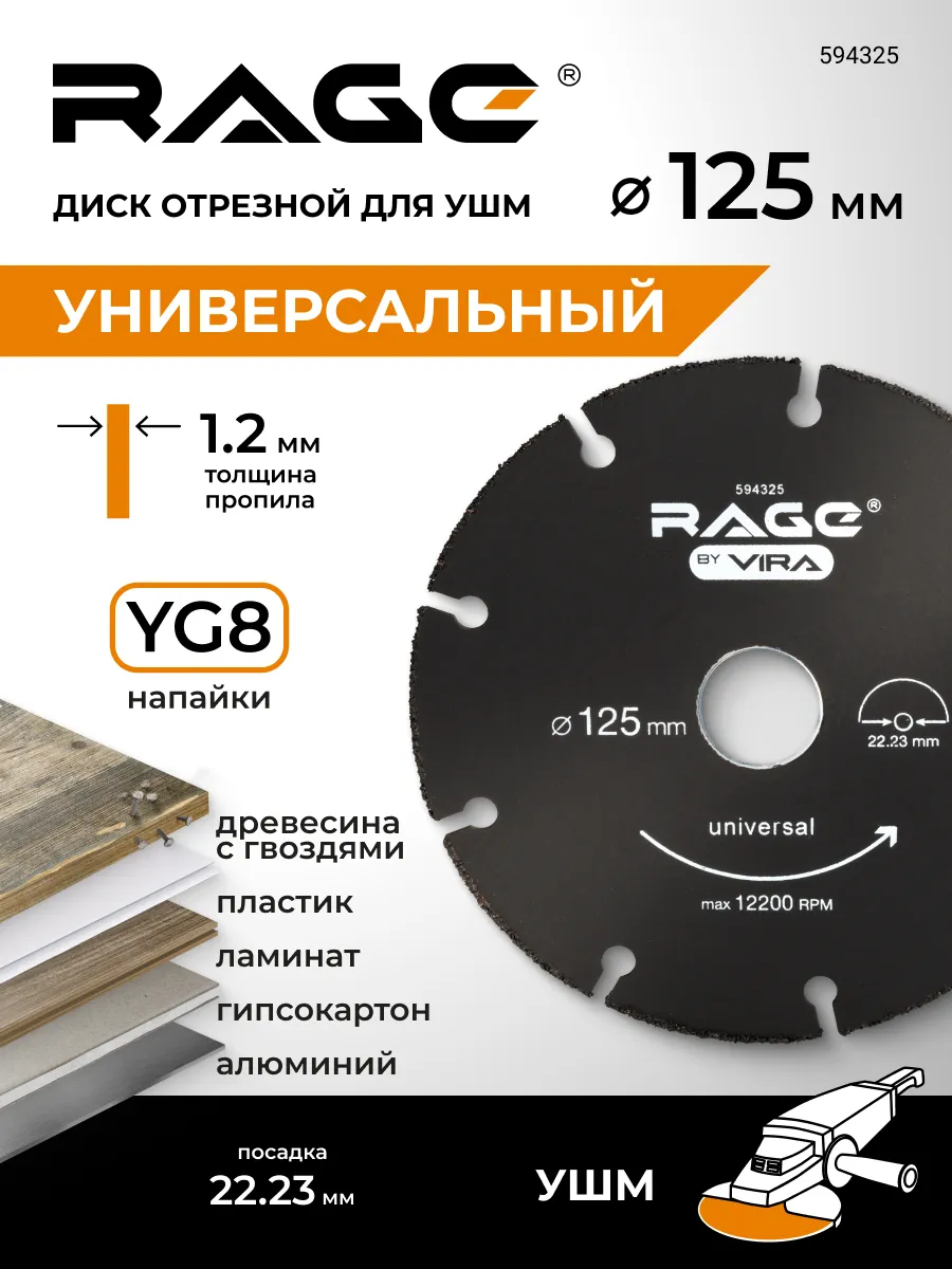 Диск отрезной пильный для...