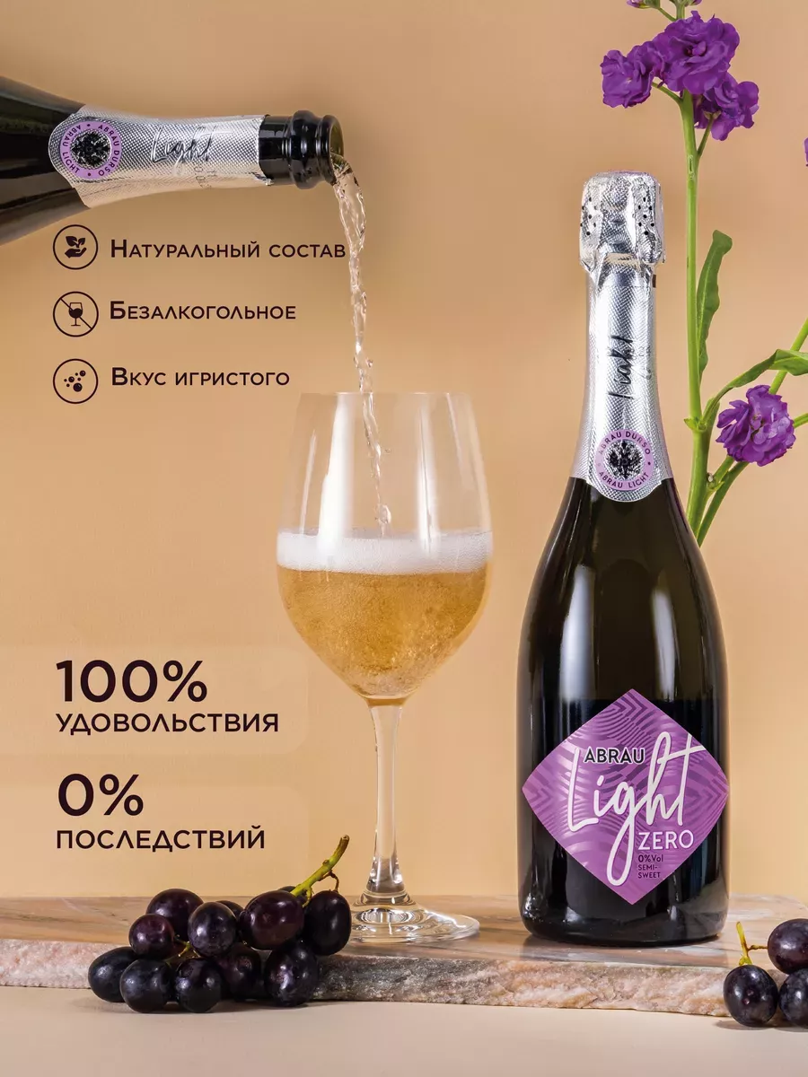 Напиток винный...