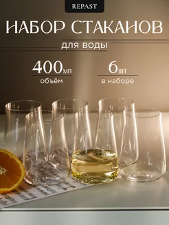 Набор стаканов для воды EXCLUSIVE 400 мл (6 шт)