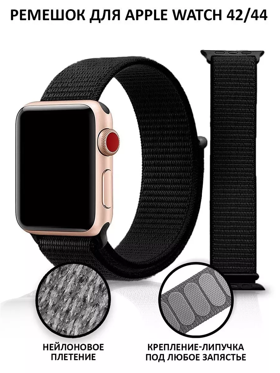 Ремешок для Apple Watch 42 44 45 49 мм нейлоновый на липучке