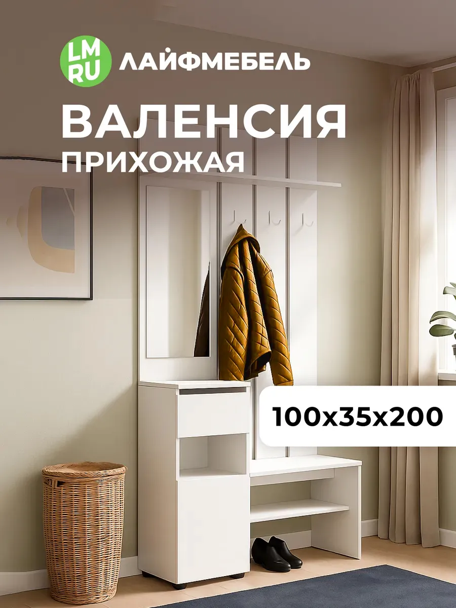 Прихожая в коридор Валенсия, с зеркалом