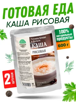 Готовая еда Каша молочная рисовая, 2 уп. по 300 г