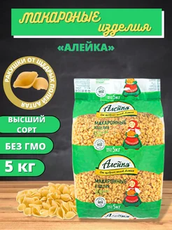 Макароны 5 кг ракушка Алейка 259839729 купить за 438 ₽ в интернет-магазине Wildberries