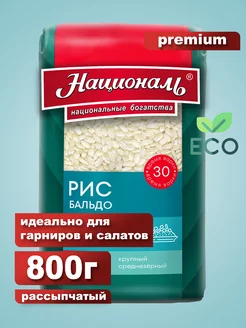 Рис для плова, бальдо 1шт Хорошие продукты 259839732 купить за 229 ₽ в интернет-магазине Wildberries