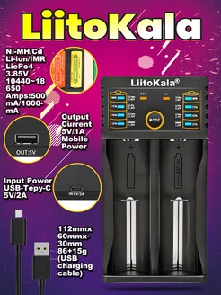 LII-202 AA, AAA 18650 Зарядное устройство для аккумуляторов liitokala 259840571 купить за 694 ₽ в интернет-магазине Wildberries