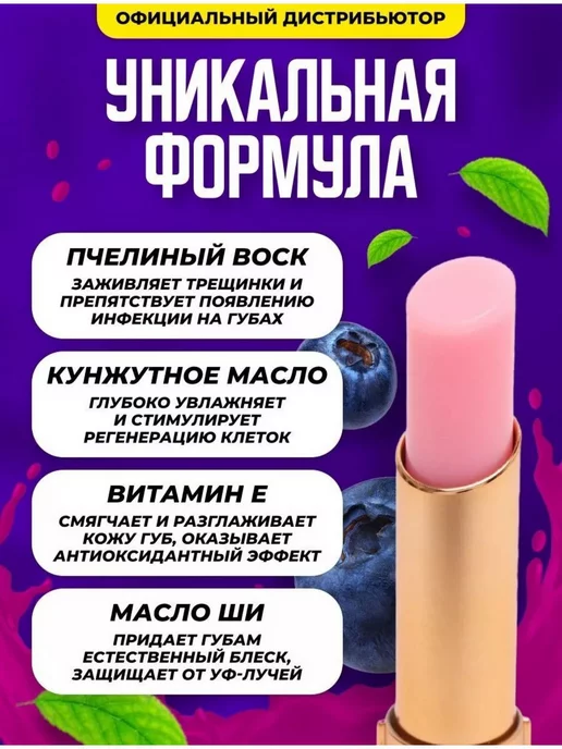 AAU Помада для губ блеск бальзам OMGA, черный, фото 2