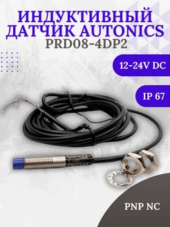 Датчик индуктивный PRD08-4DP2