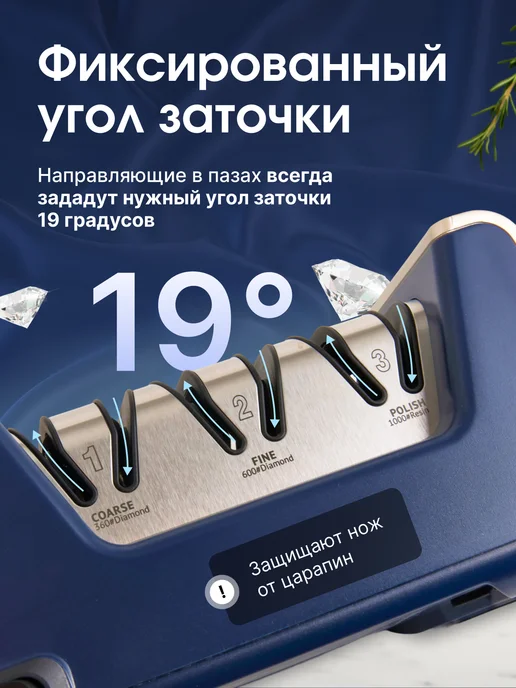 IR.Store Точилка профессиональная для ножей кухонных от сети, синий, фото 3