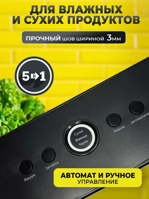 HAUSKRAFTER Вакуумный упаковщик продуктов вакууматор, черный, фото 2