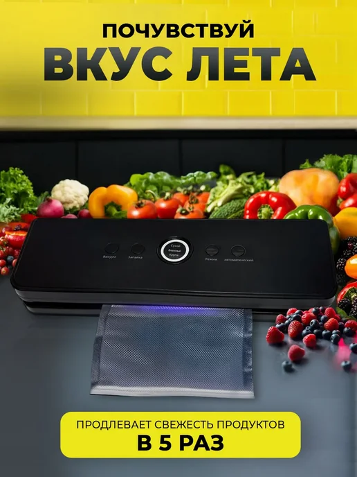 HAUSKRAFTER Вакуумный упаковщик продуктов вакууматор, черный, фото 3