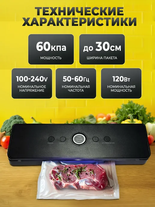 HAUSKRAFTER Вакуумный упаковщик продуктов вакууматор, черный, фото 5