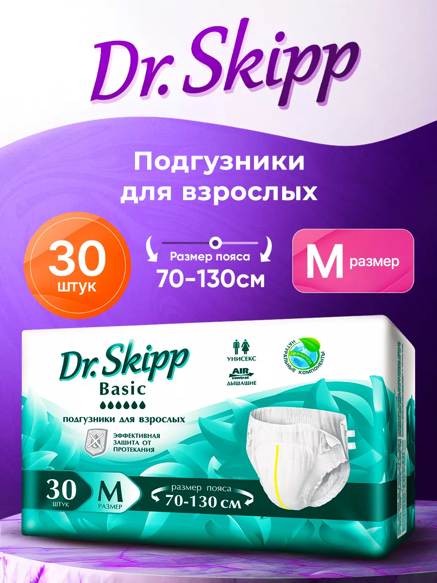 Подгузники для взрослых M,...