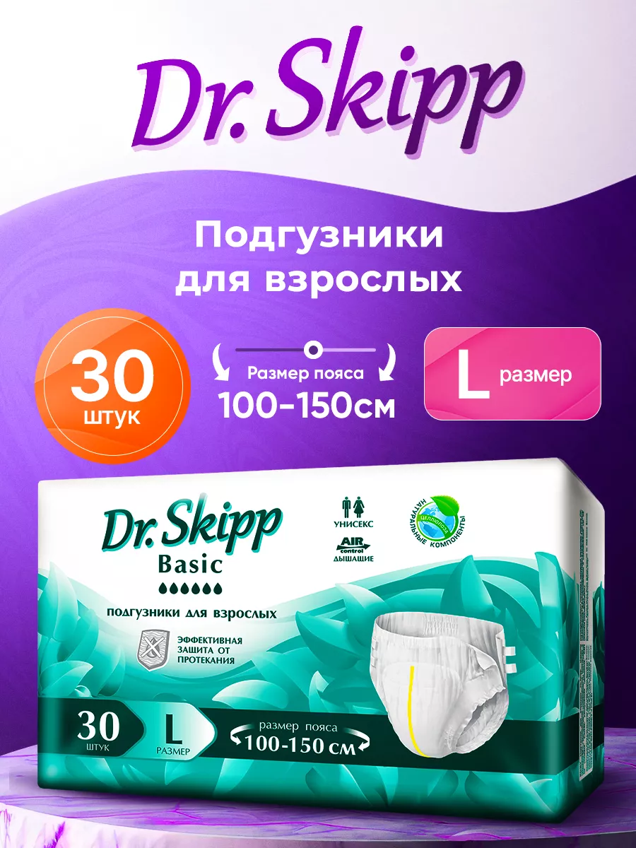 Подгузники для взрослых L,...