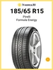 Шины летние 185 65 R15 88T Energy FORMULA 259848302 купить за 4 977 ₽ в интернет‑магазине Wildberries