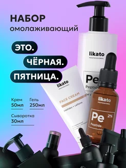 Набор для лица крем + сыворотка + гель для умывания Likato Professional 259849991 купить за 1 193 ₽ в интернет-магазине Wildberries